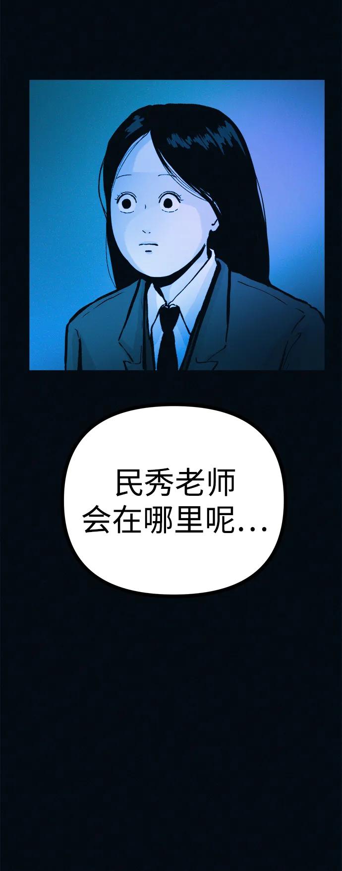 可疑的减肥俱乐部 - 第42话 他给的信 - 第20张图