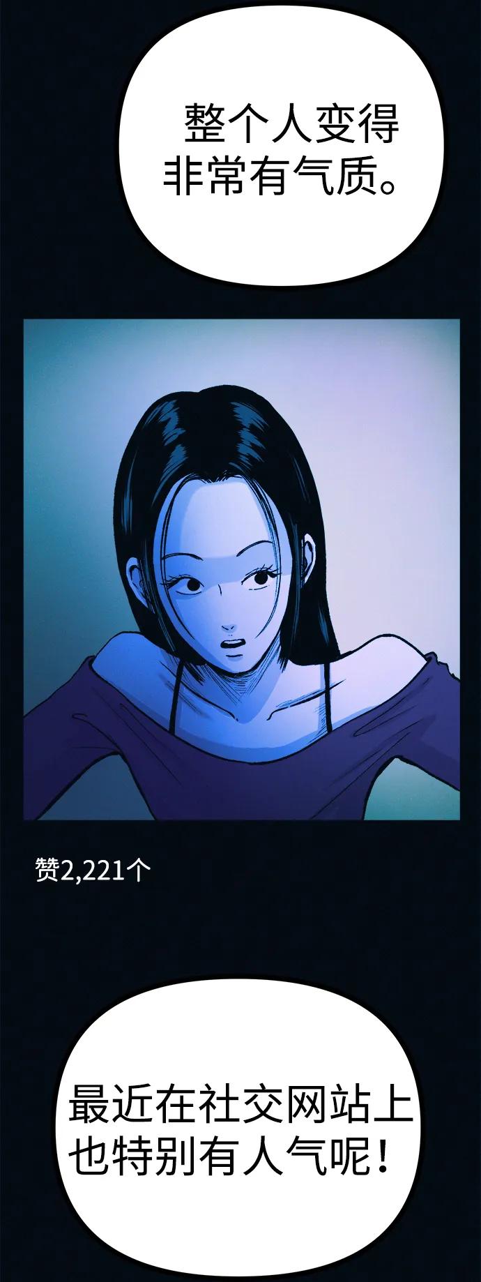 可疑的减肥俱乐部 - 第42话 他给的信 - 第50张图