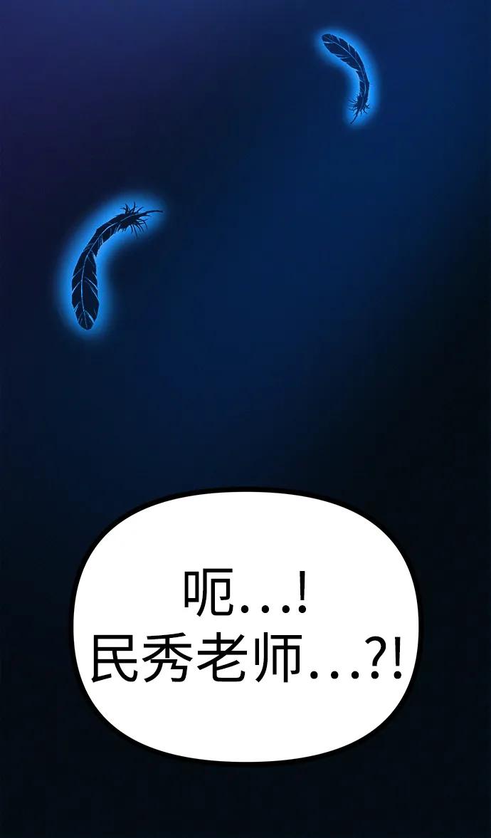 可疑的减肥俱乐部 - 第42话 他给的信 - 第18张图