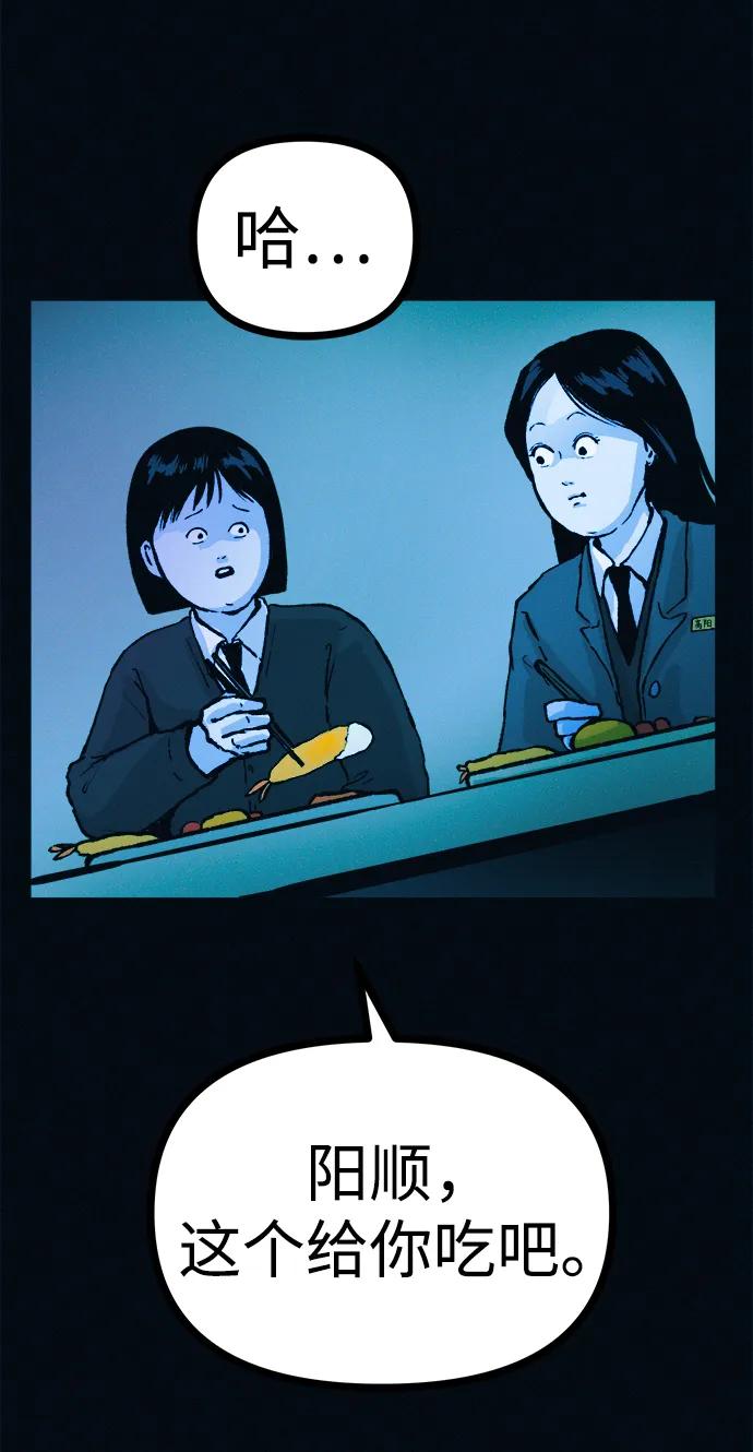 可疑的减肥俱乐部 - 第42话 他给的信 - 第60张图