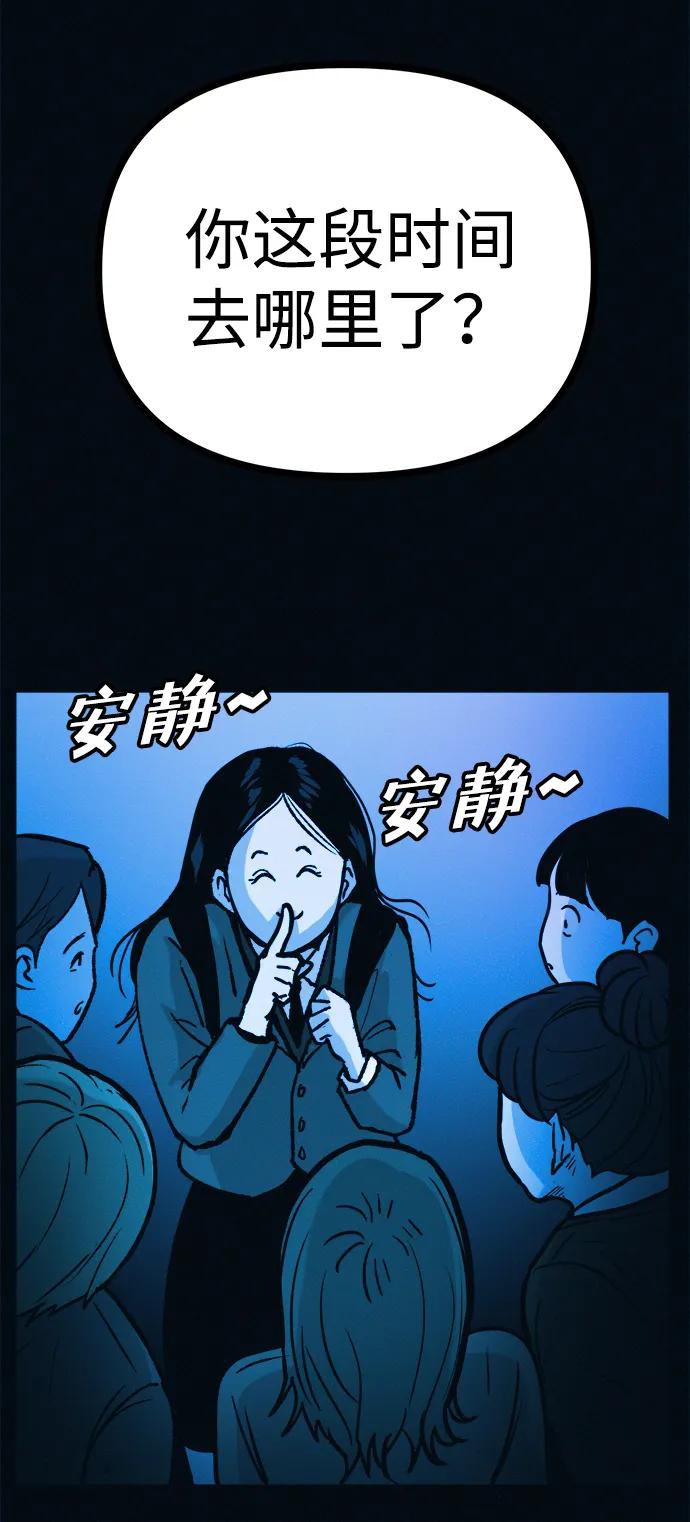 可疑的减肥俱乐部 - 第42话 他给的信 - 第32张图