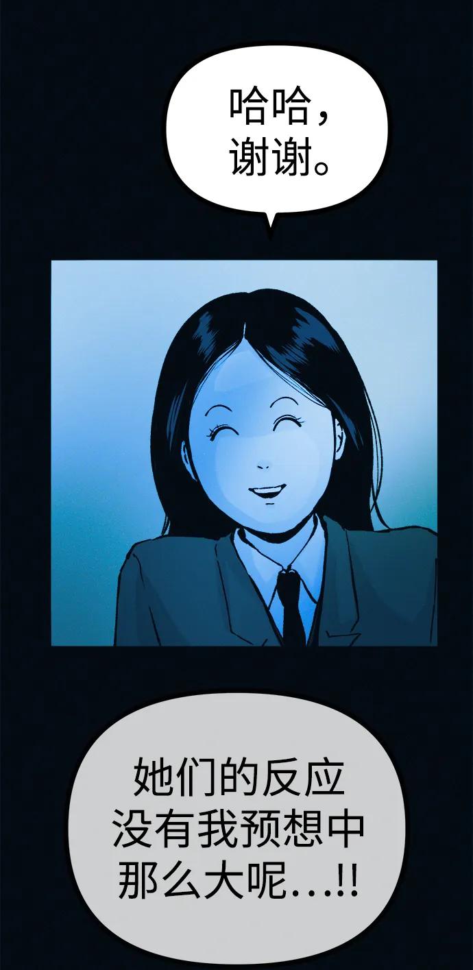 可疑的减肥俱乐部 - 第42话 他给的信 - 第44张图