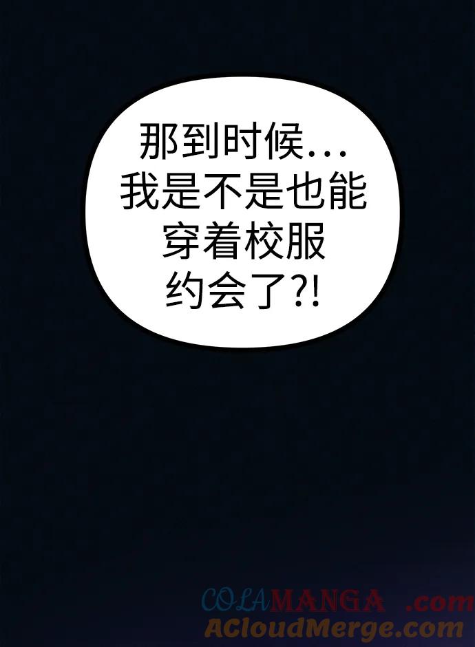 可疑的减肥俱乐部 - 第42话 他给的信 - 第13张图