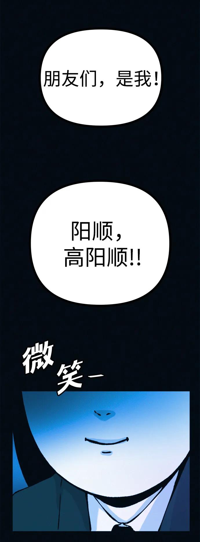 可疑的减肥俱乐部 - 第42话 他给的信 - 第29张图