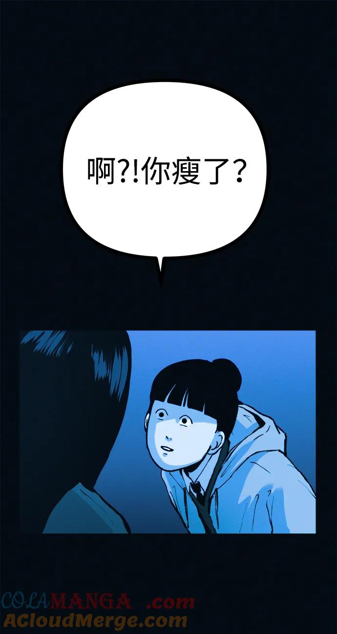 可疑的减肥俱乐部 - 第42话 他给的信 - 第37张图