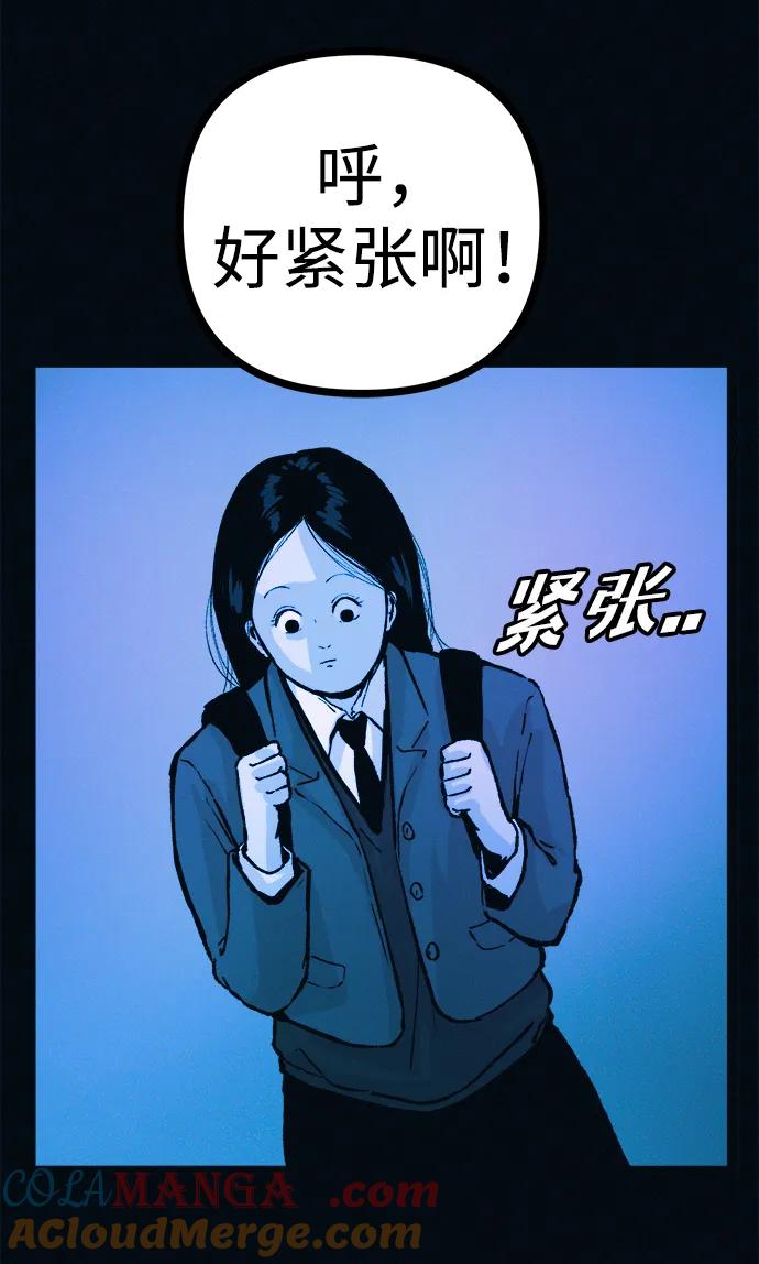 可疑的减肥俱乐部 - 第42话 他给的信 - 第25张图