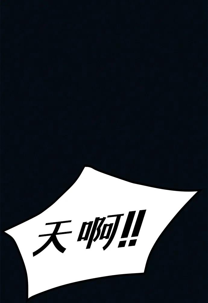 可疑的减肥俱乐部 - 第42话 他给的信 - 第30张图