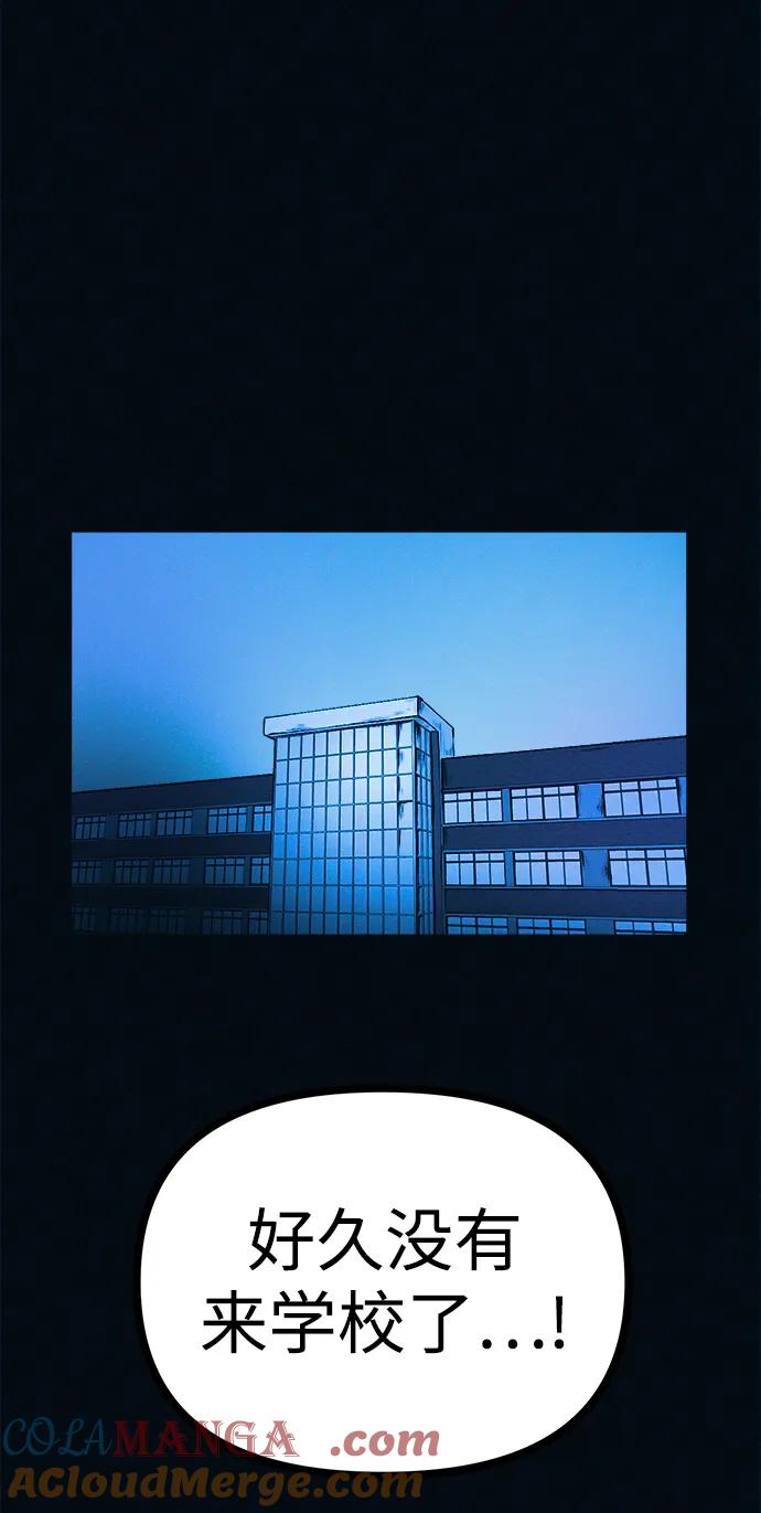 可疑的减肥俱乐部 - 第42话 他给的信 - 第22张图