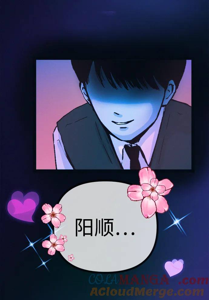 可疑的减肥俱乐部 - 第42话 他给的信 - 第16张图