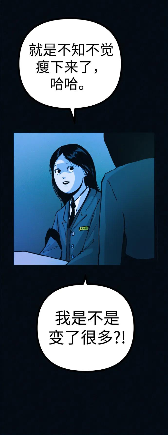 可疑的减肥俱乐部 - 第42话 他给的信 - 第36张图