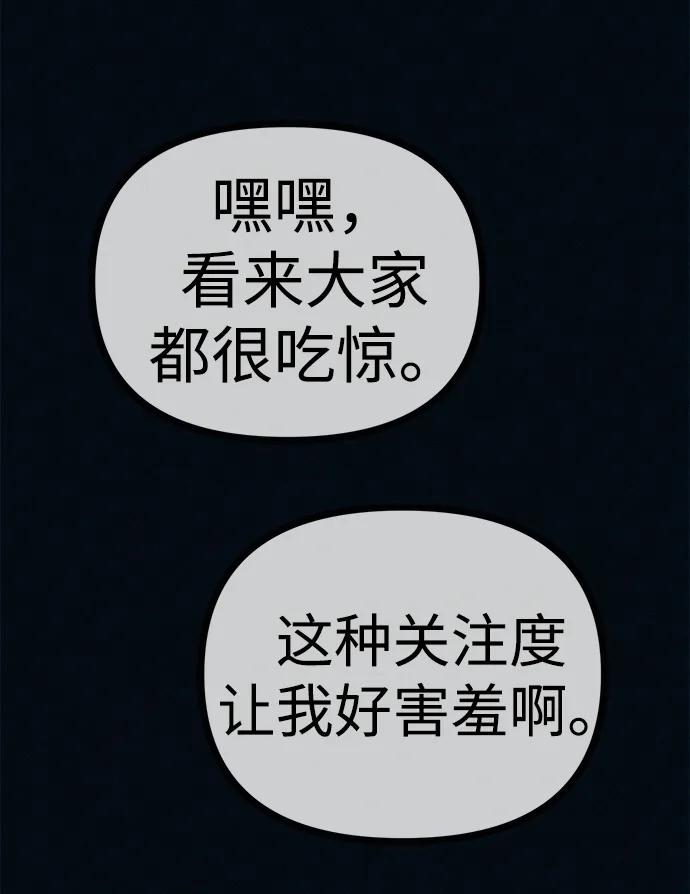 可疑的减肥俱乐部 - 第42话 他给的信 - 第35张图