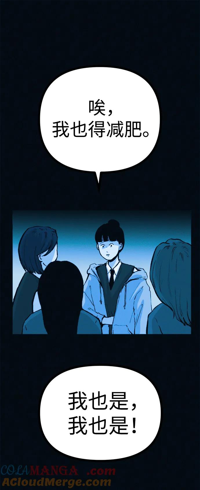 可疑的减肥俱乐部 - 第42话 他给的信 - 第46张图
