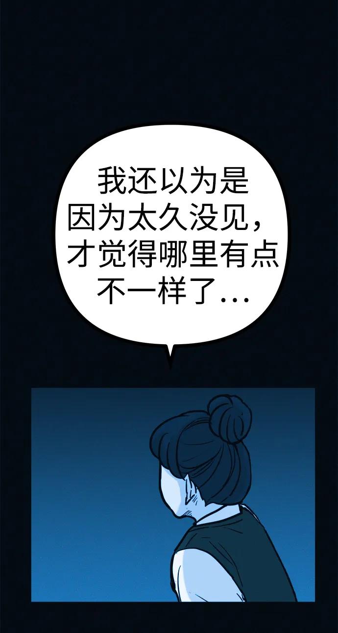 可疑的减肥俱乐部 - 第42话 他给的信 - 第42张图