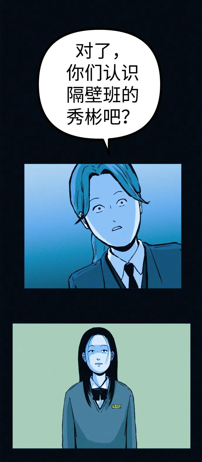 可疑的减肥俱乐部 - 第42话 他给的信 - 第47张图