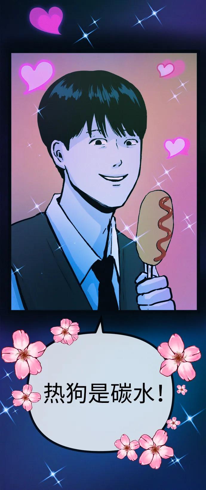 可疑的减肥俱乐部 - 第42话 他给的信 - 第17张图