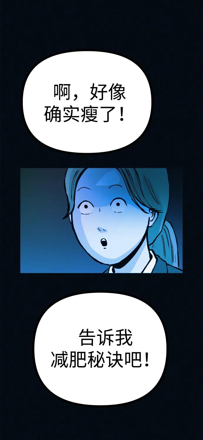 可疑的减肥俱乐部 - 第42话 他给的信 - 第39张图