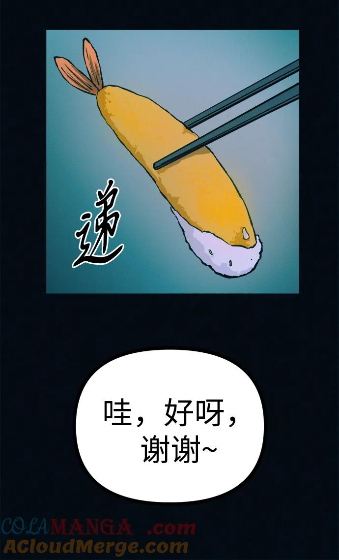 可疑的减肥俱乐部 - 第42话 他给的信 - 第61张图