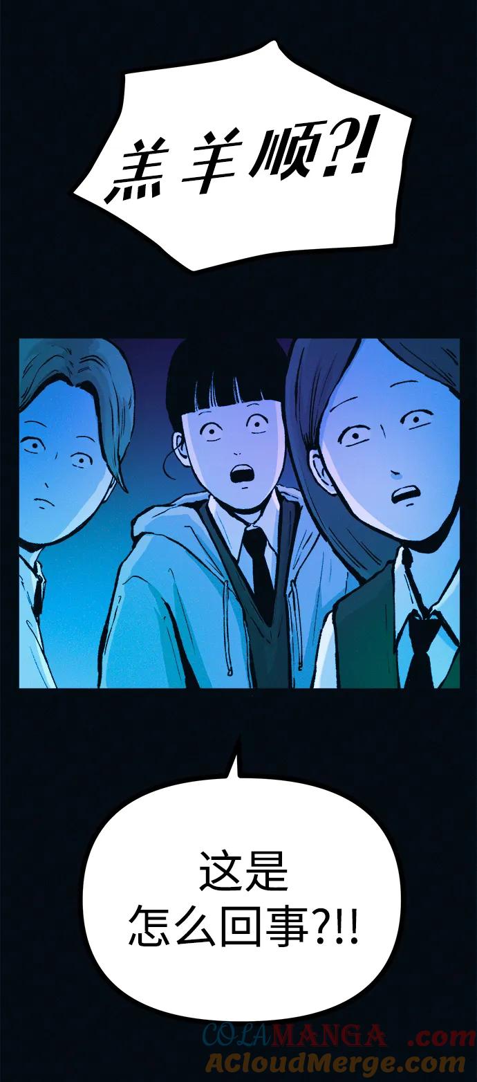 可疑的减肥俱乐部 - 第42话 他给的信 - 第31张图