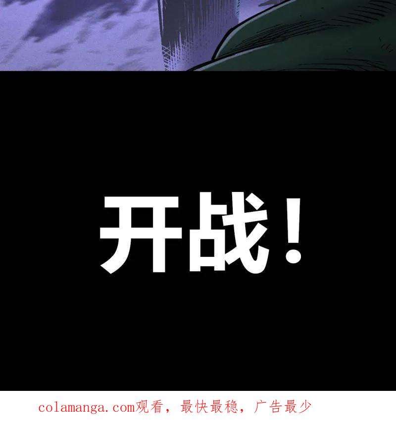 传武 第443话 第三卷 127 巨物与袖里乾坤 第81页