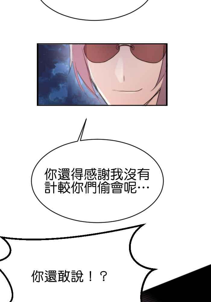 《倾恋的蜜封罐》042-- 迷离的恶魔 第24页
