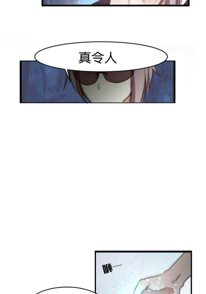 《倾恋的蜜封罐》042-- 迷离的恶魔 第16页