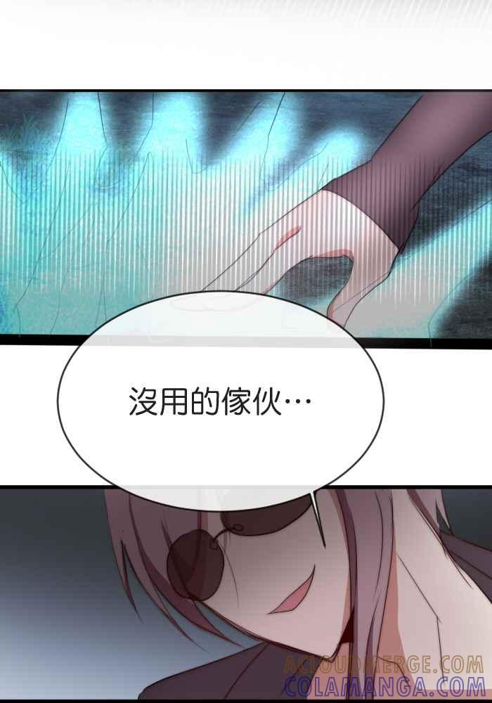 《倾恋的蜜封罐》042-- 迷离的恶魔 第19页