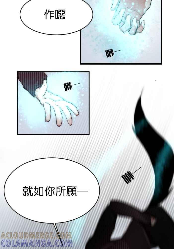 《倾恋的蜜封罐》042-- 迷离的恶魔 第17页