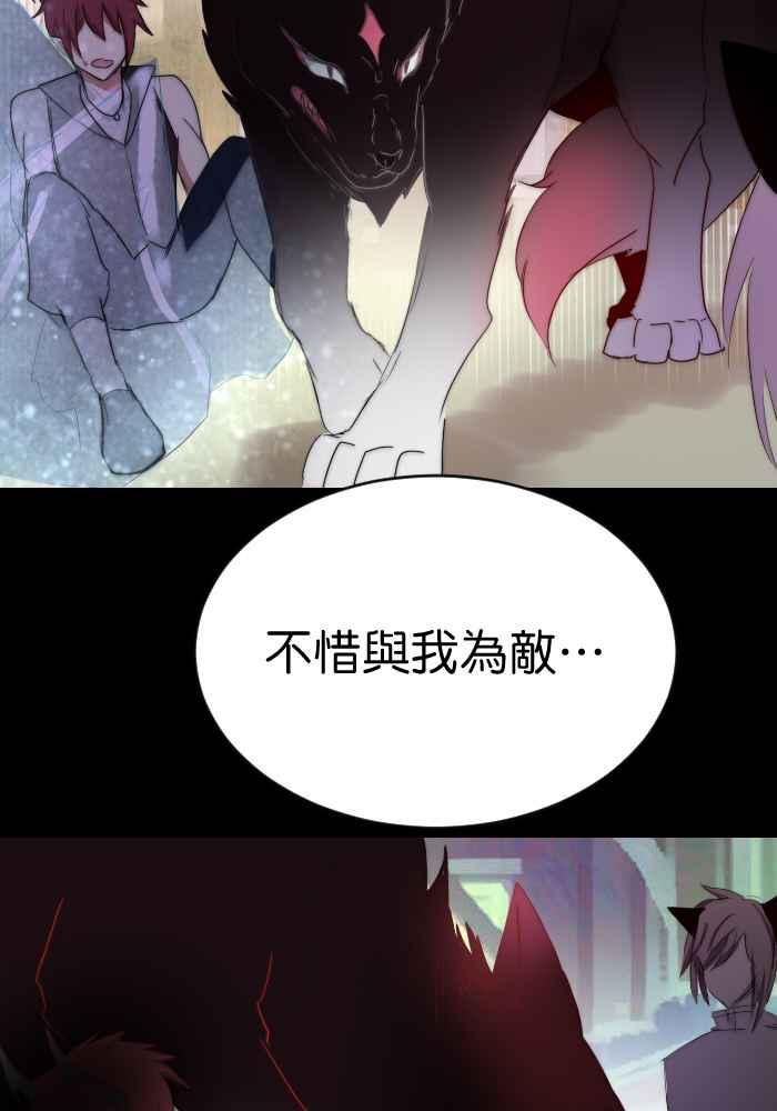《倾恋的蜜封罐》042-- 迷离的恶魔 第22页