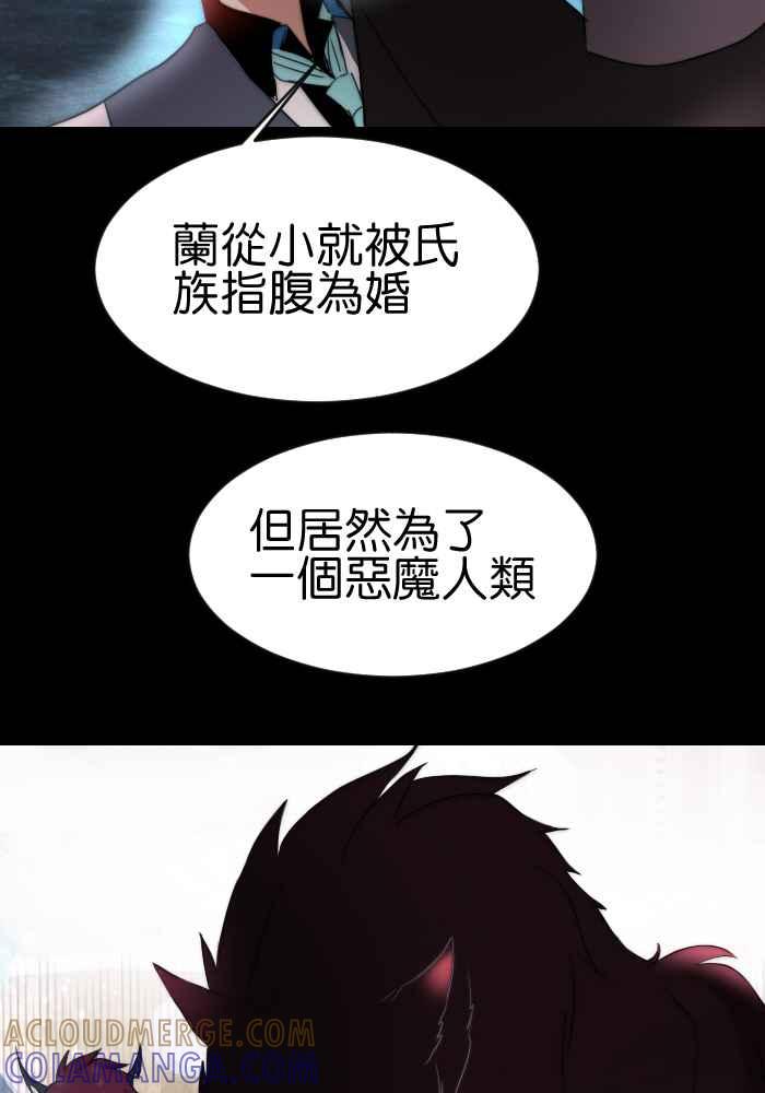 《倾恋的蜜封罐》042-- 迷离的恶魔 第21页