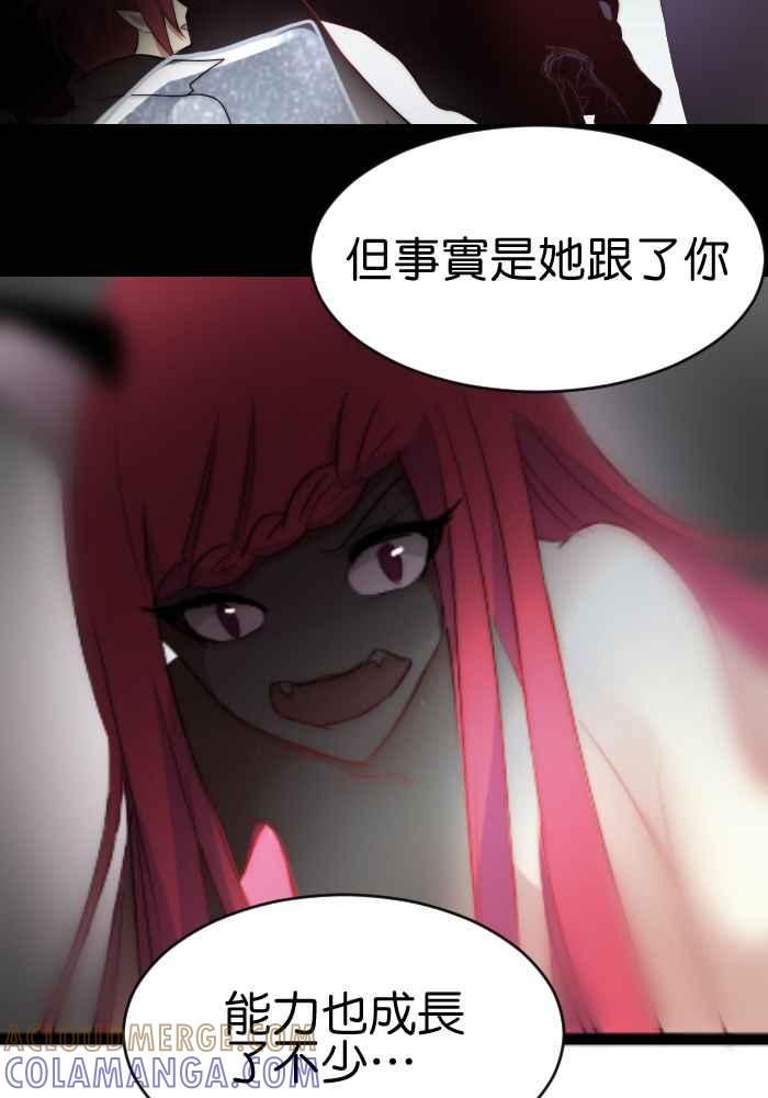 《倾恋的蜜封罐》042-- 迷离的恶魔 第23页