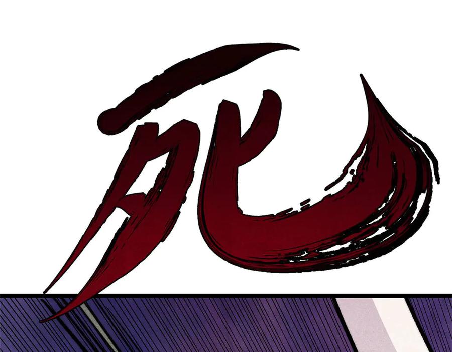 《万古最强宗》451 最后一式 第184页