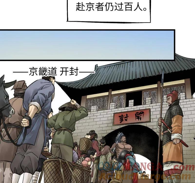 传武 第466话 第三卷 149 八方云动 第40页