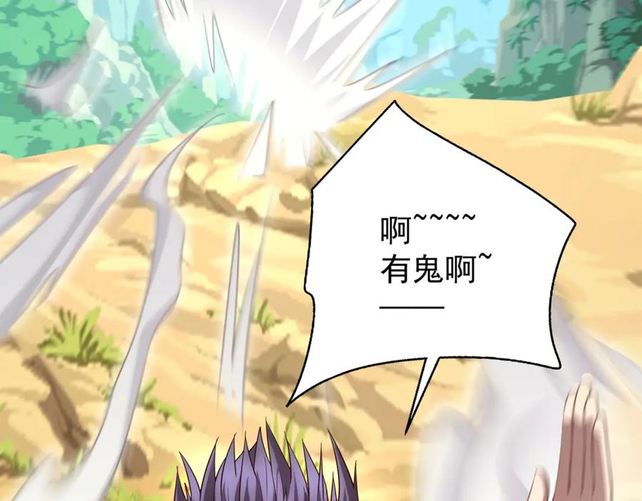 《我的诸神医院》第46话 魔鬼训练开始 第138页