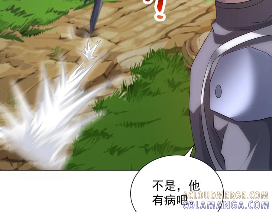 《我的诸神医院》第46话 魔鬼训练开始 第129页