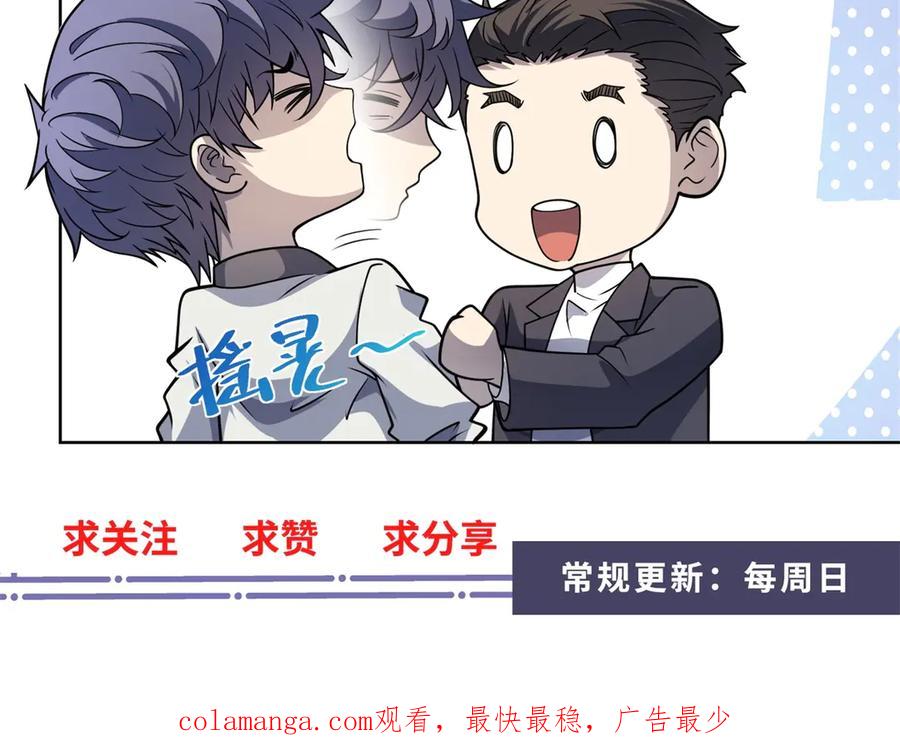 《我的诸神医院》第46话 魔鬼训练开始 第144页