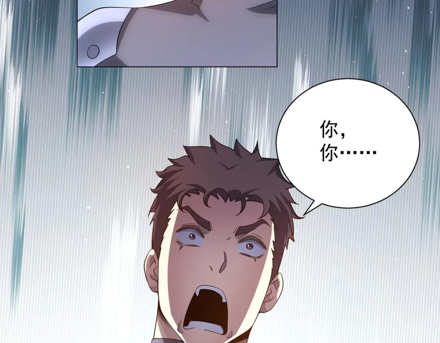 《我的诸神医院》第46话 魔鬼训练开始 第126页