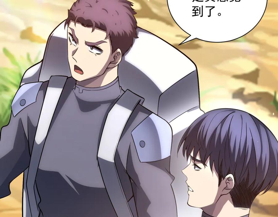 《我的诸神医院》第46话 魔鬼训练开始 第122页