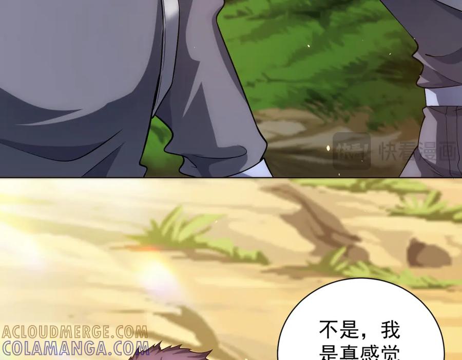 《我的诸神医院》第46话 魔鬼训练开始 第121页