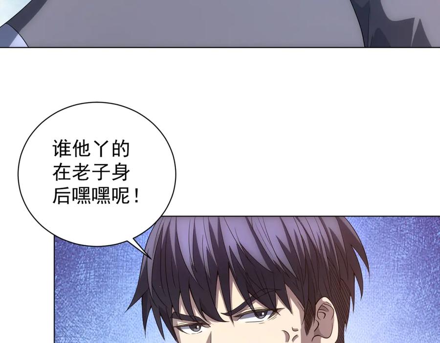 《我的诸神医院》第46话 魔鬼训练开始 第132页