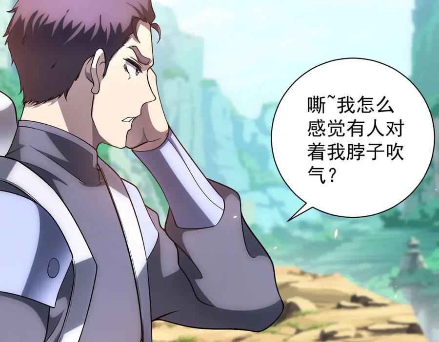 《我的诸神医院》第46话 魔鬼训练开始 第118页