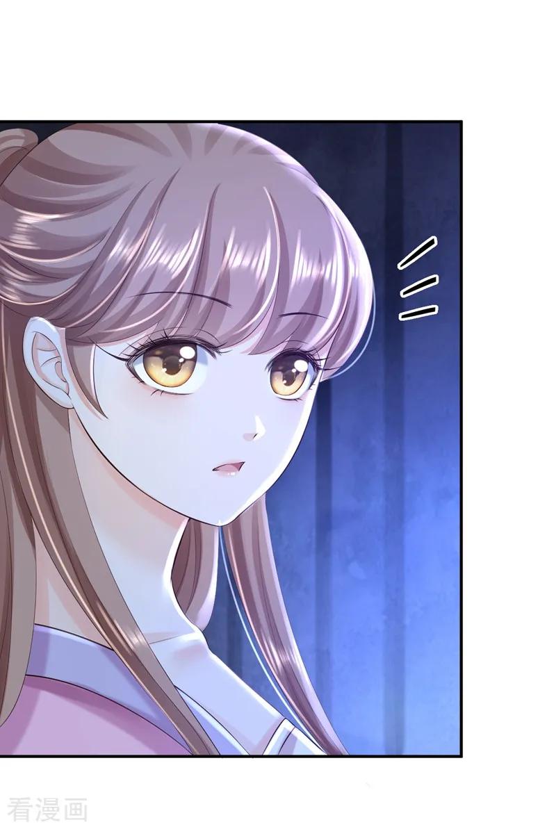 《步步毒谋：血凰归来》第47话 打入天牢 第36页