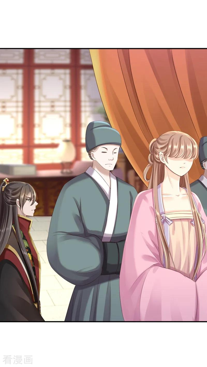 《步步毒谋：血凰归来》第47话 打入天牢 第22页
