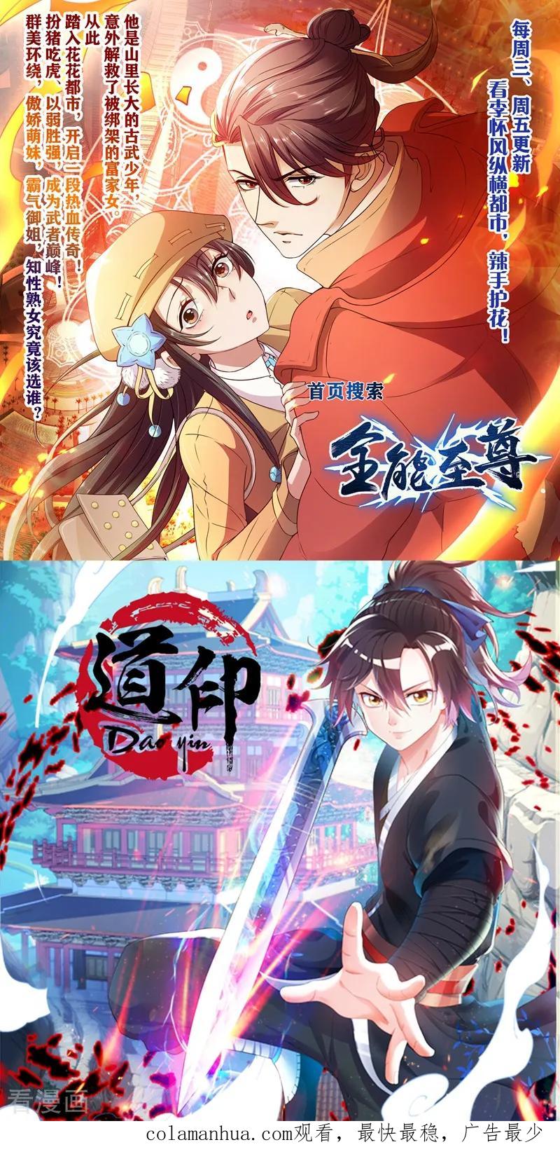 《步步毒谋：血凰归来》第47话 打入天牢 第40页