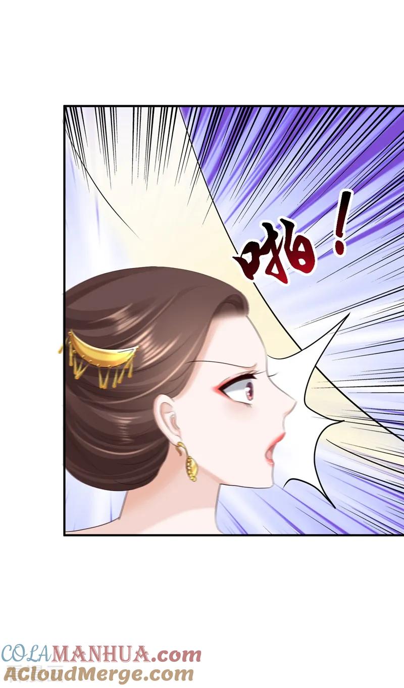 《步步毒谋：血凰归来》第47话 打入天牢 第25页