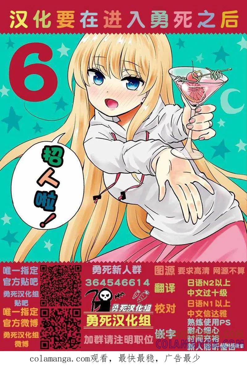 《血与灰的女王》第47话 第21页