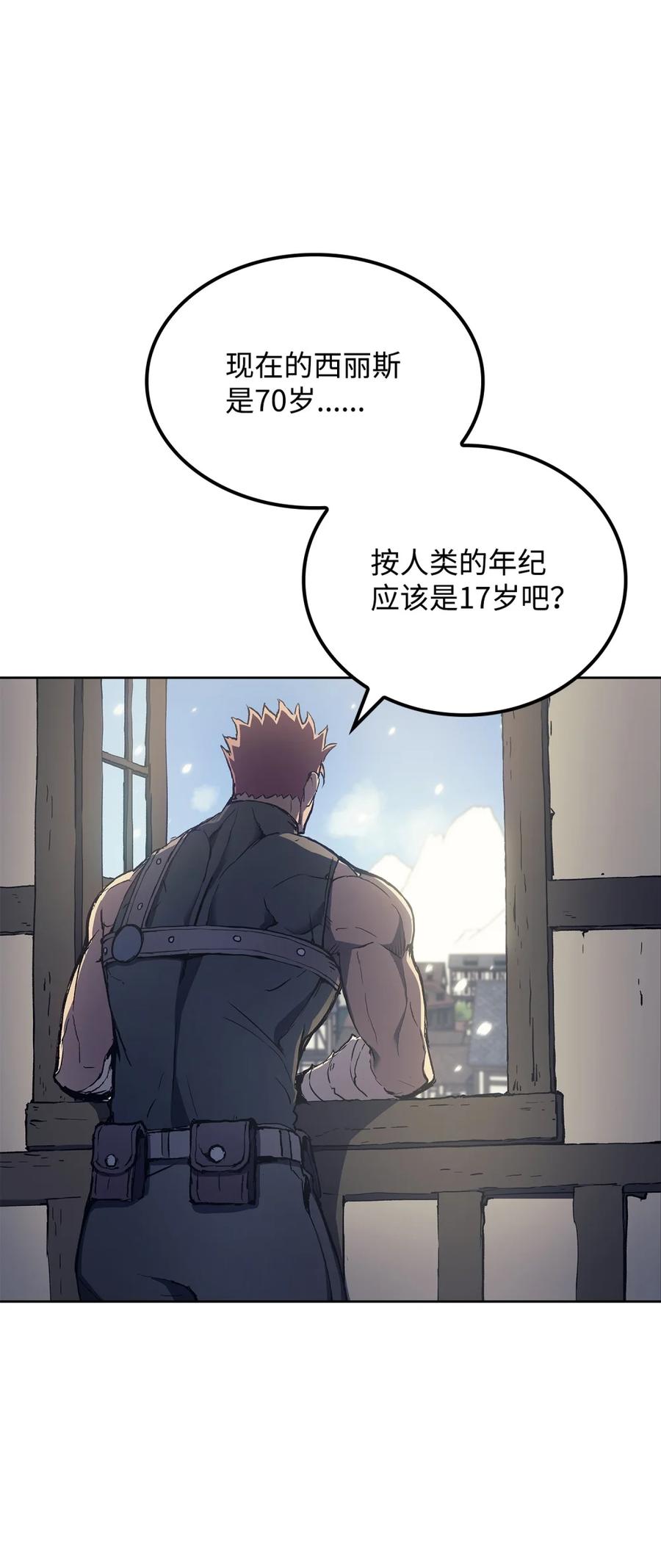《拳王转世》06 古代遗址（1） 第12页