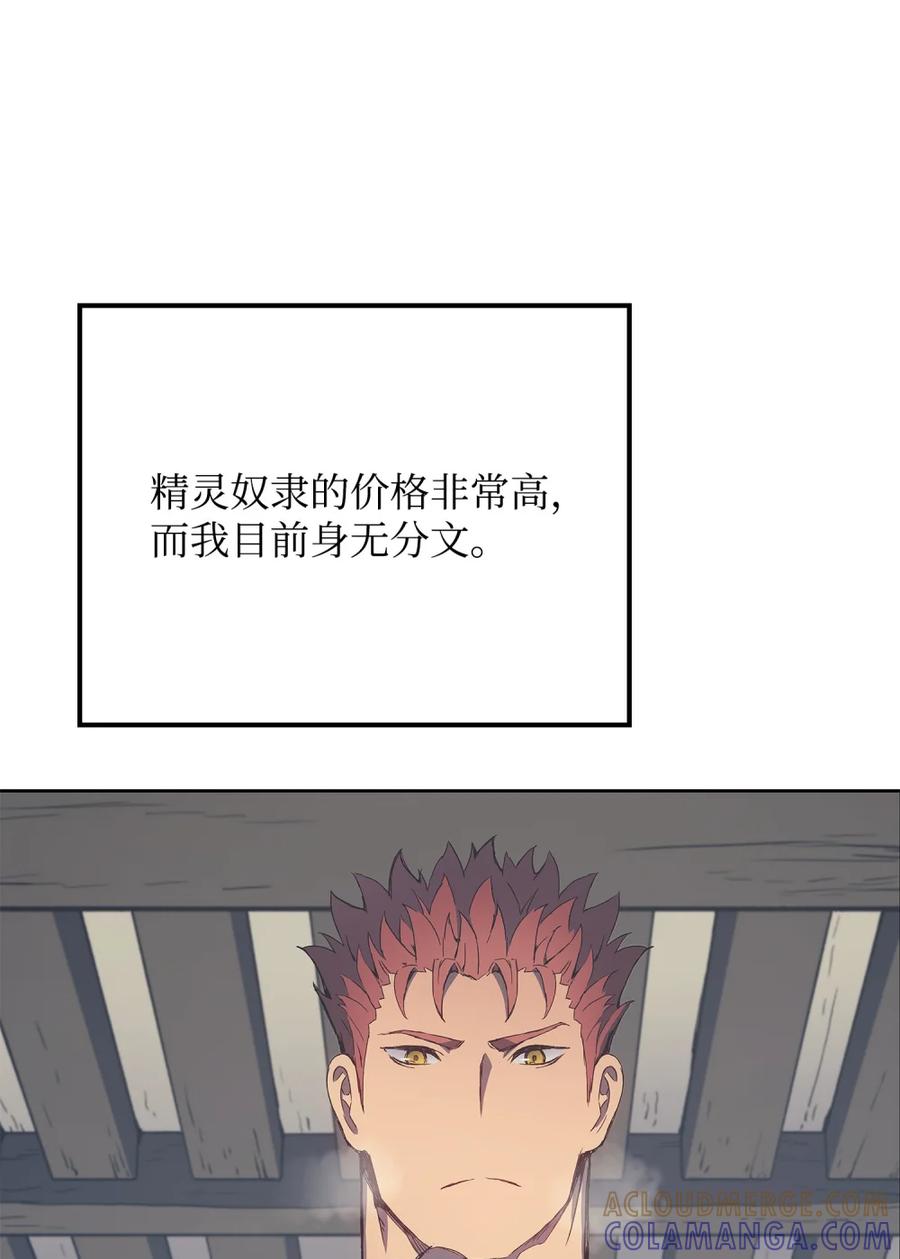 《拳王转世》06 古代遗址（1） 第17页