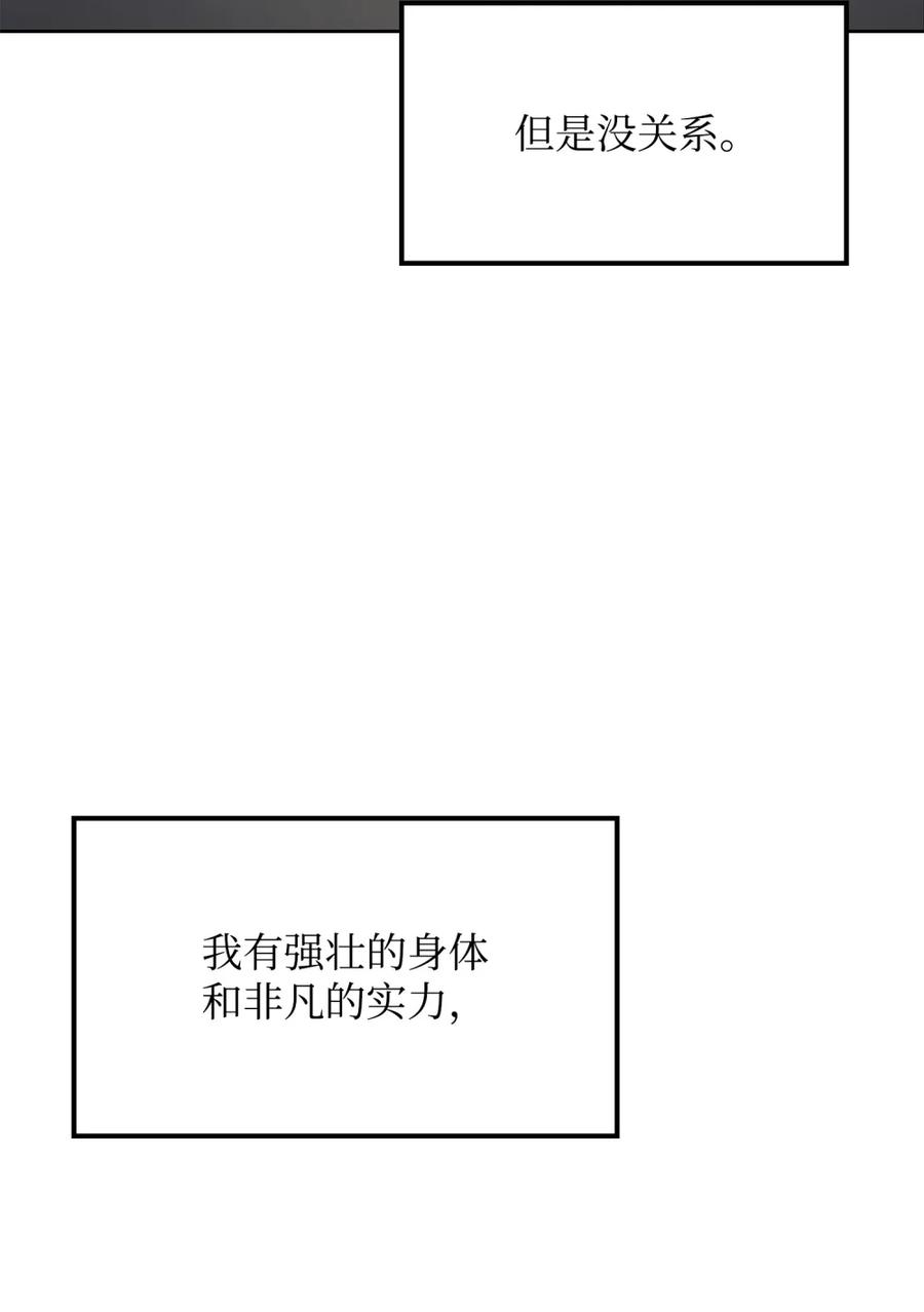 《拳王转世》06 古代遗址（1） 第19页