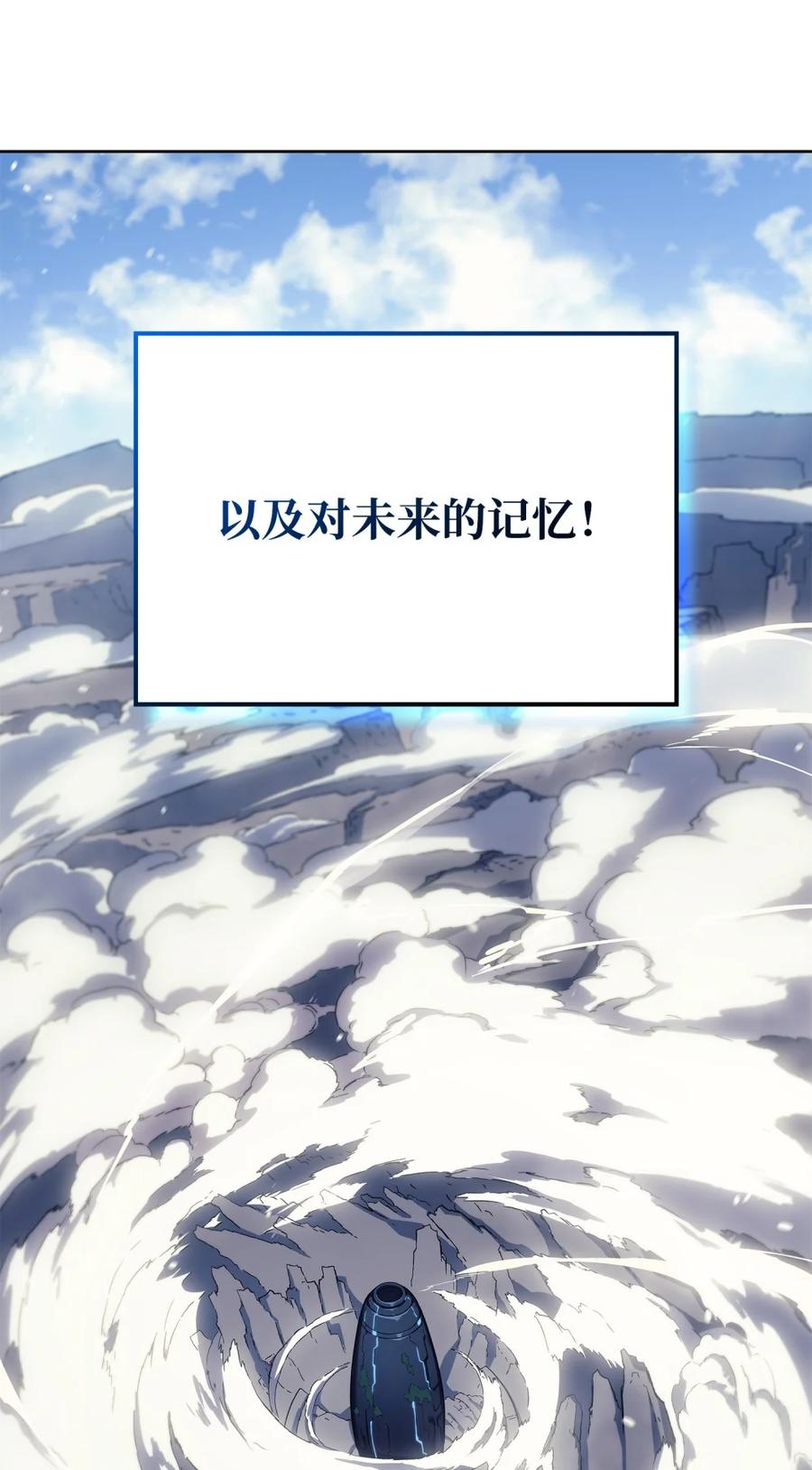 《拳王转世》06 古代遗址（1） 第20页