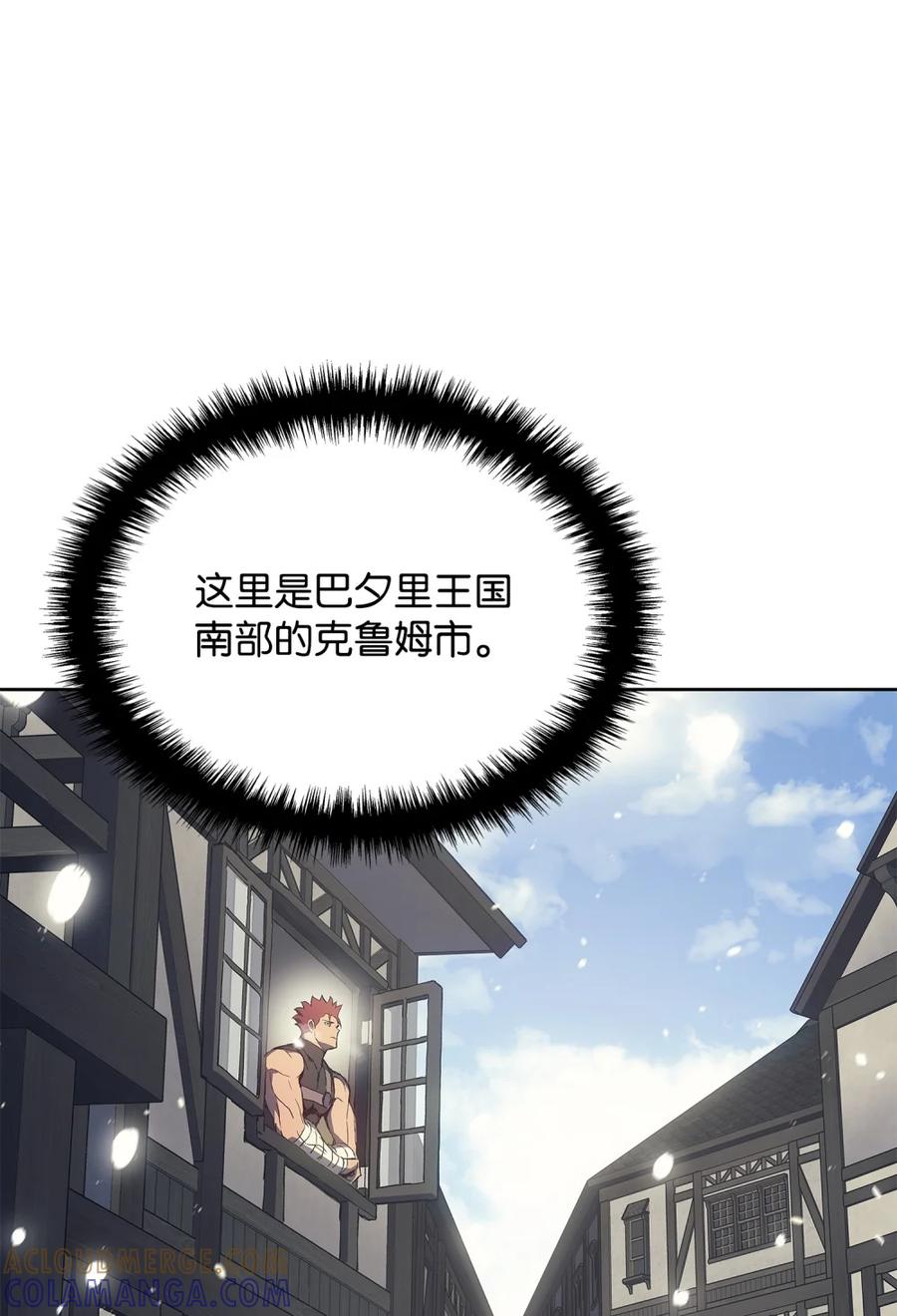 《拳王转世》06 古代遗址（1） 第13页